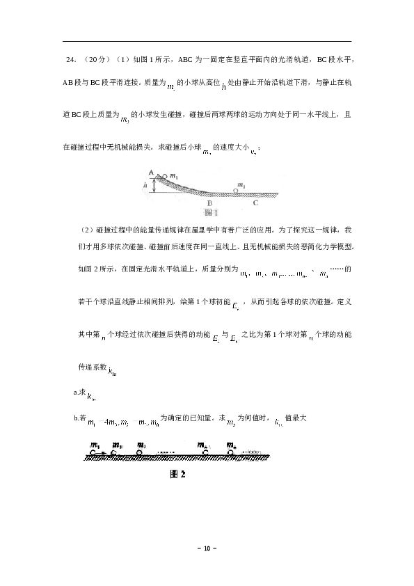 2009年北京高考物理试题及答案.doc