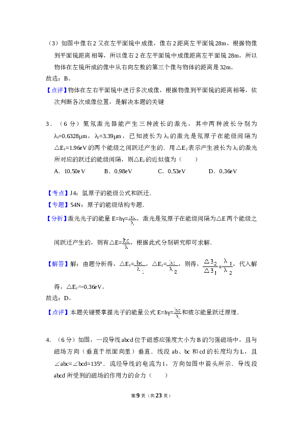 2009年全国统一高考物理试卷（全国卷ⅰ）（含解析版）.doc