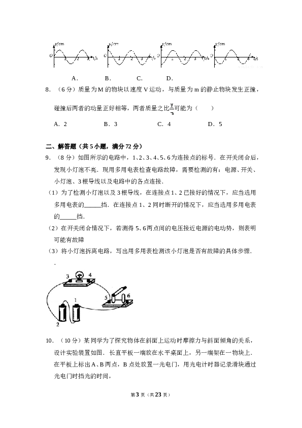 2009年全国统一高考物理试卷（全国卷ⅰ）（含解析版）.doc