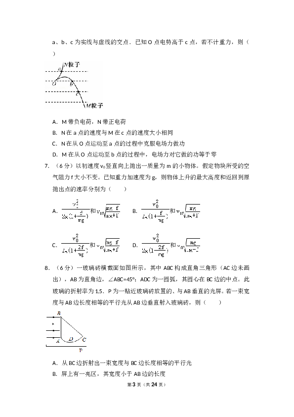 2009年全国统一高考物理试卷（全国卷ⅱ）（含解析版）.doc