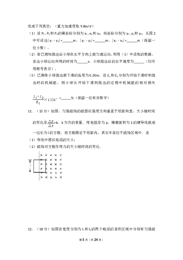 2009年全国统一高考物理试卷（全国卷ⅱ）（含解析版）.doc