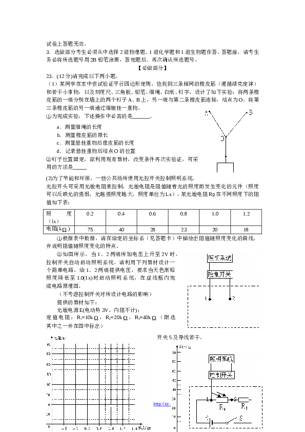 2009年山东高考物理真题及答案word.doc