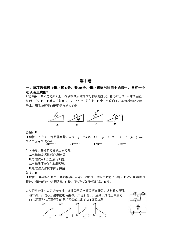 2009年天津高考物理试题及答案.docx