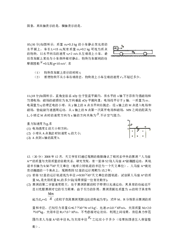 2009年天津高考物理试题及答案.docx