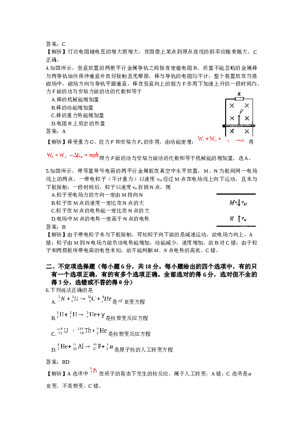 2009年天津高考物理试题及答案.docx