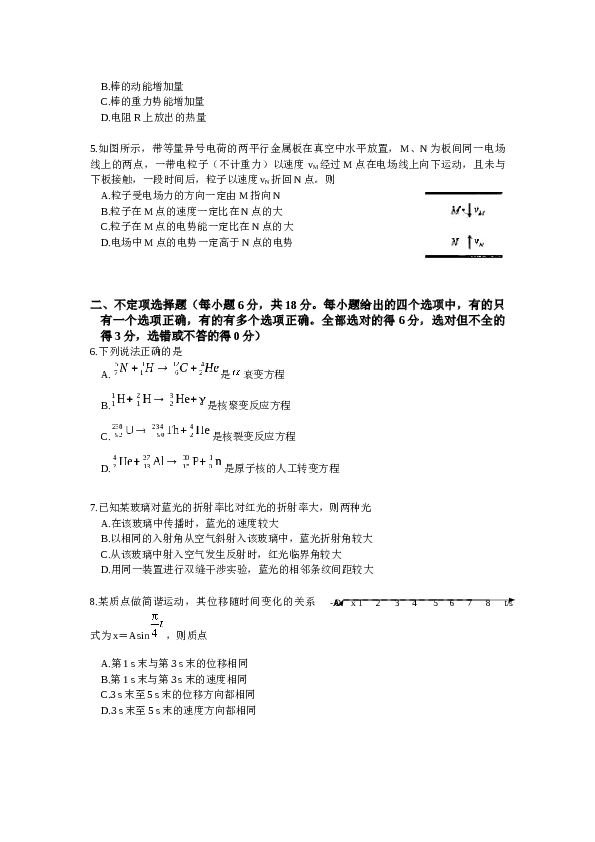 2009年天津高考物理试题及答案.docx