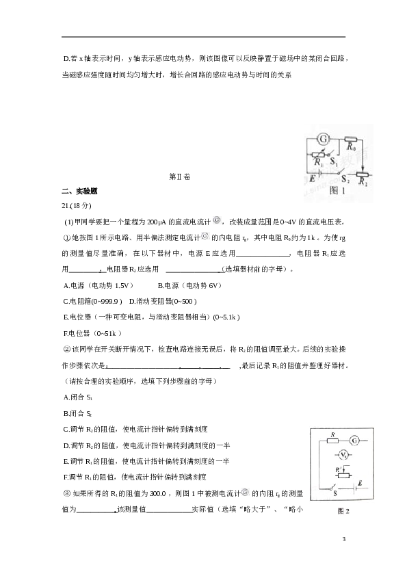 2010年北京高考物理试题及答案.doc