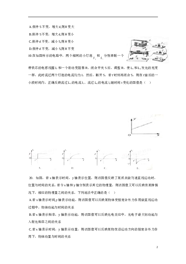 2010年北京高考物理试题及答案.doc