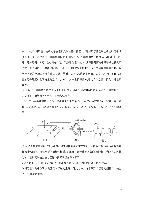 2010年北京高考物理试题及答案.doc