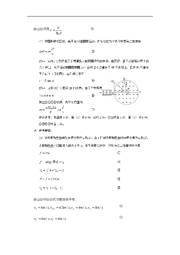 2010年海南高考物理试题及答案.doc