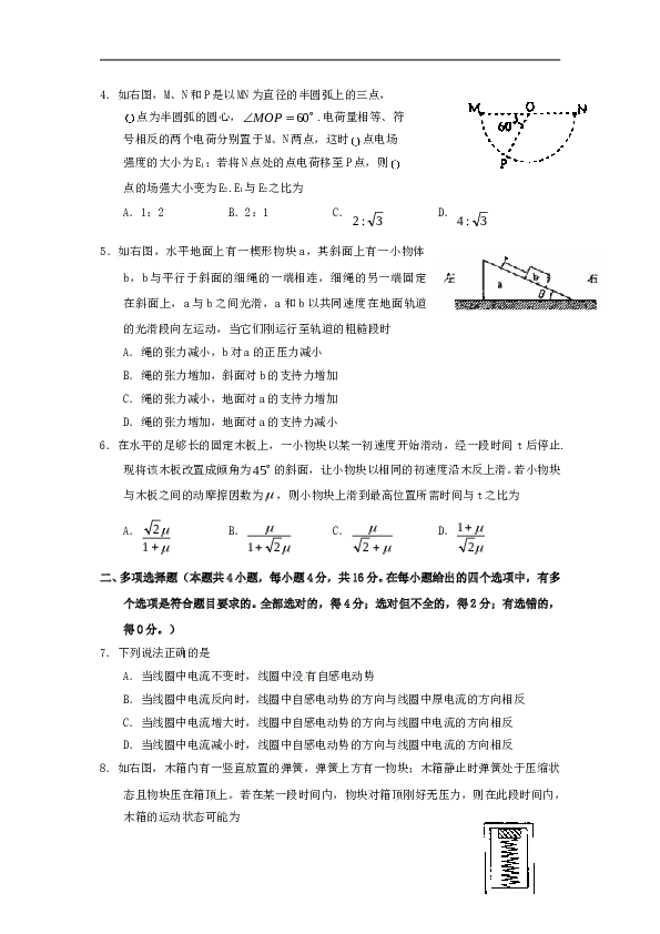 2010年海南高考物理试题及答案.doc