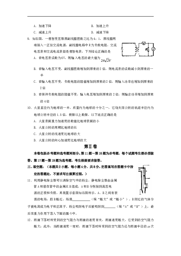 2010年海南高考物理试题及答案.doc