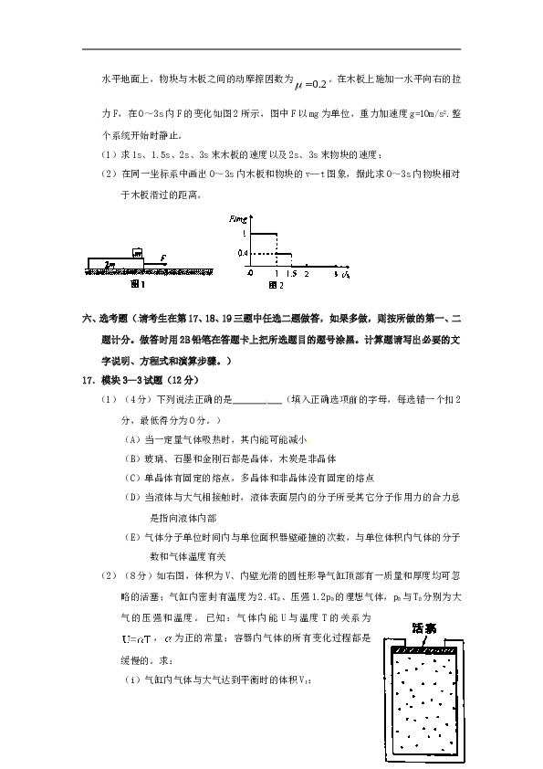 2010年海南高考物理试题及答案.doc