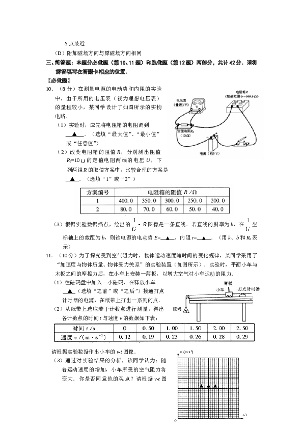 2010年江苏物理高考试题文档版(含答案).doc