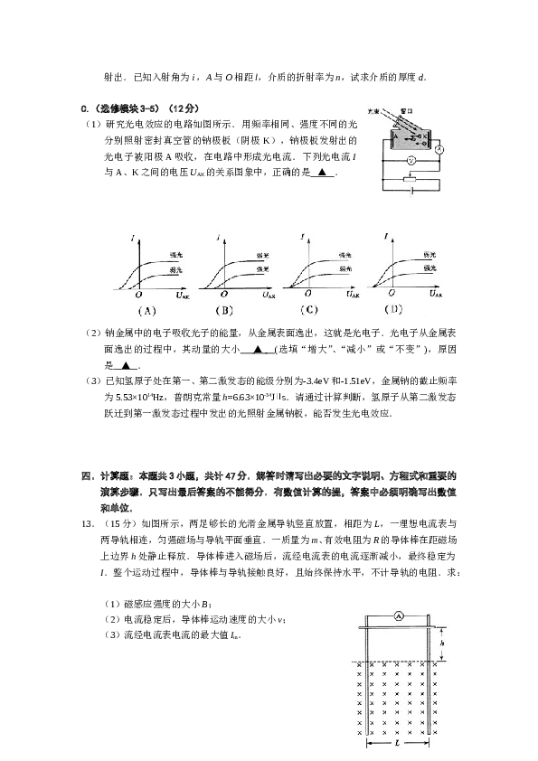 2010年江苏物理高考试题文档版(含答案).doc