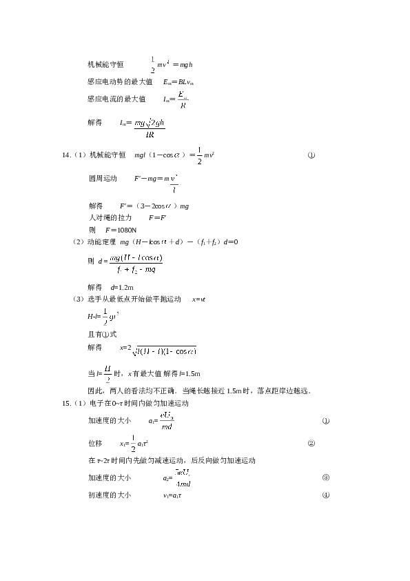 2010年江苏物理高考试题文档版(含答案).doc