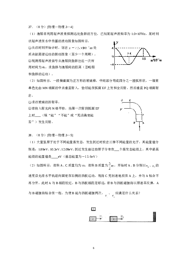 2010年山东高考物理真题及答案word.doc