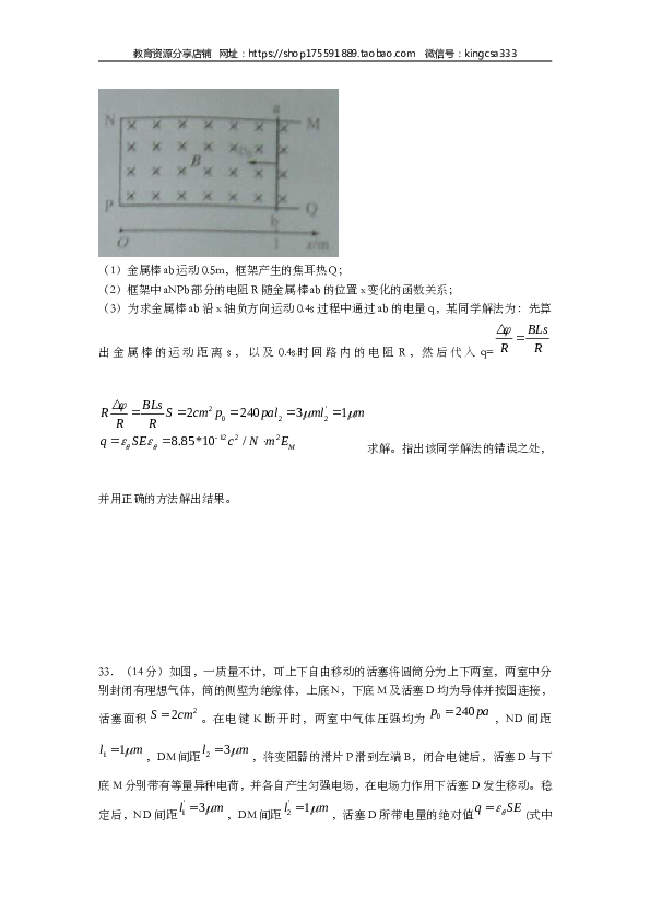 2010年上海市高中毕业统一学业考试物理试卷（word解析版）.doc