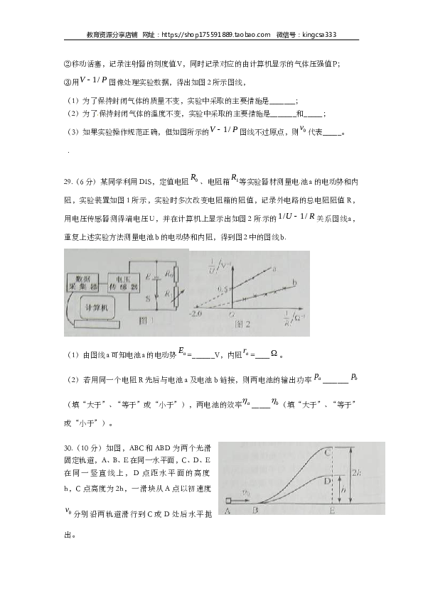 2010年上海市高中毕业统一学业考试物理试卷（word解析版）.doc