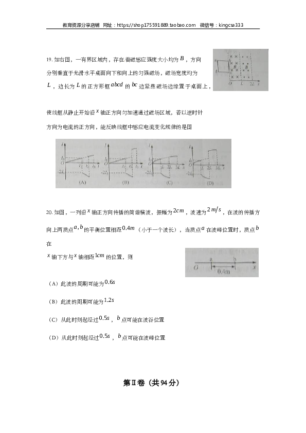 2010年上海市高中毕业统一学业考试物理试卷（word解析版）.doc