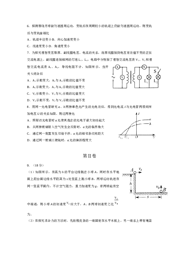 2010年天津高考物理试题及答案.docx