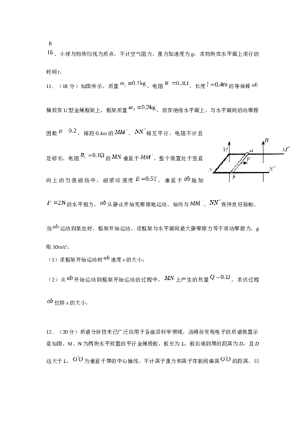 2010年天津高考物理试题及答案.docx