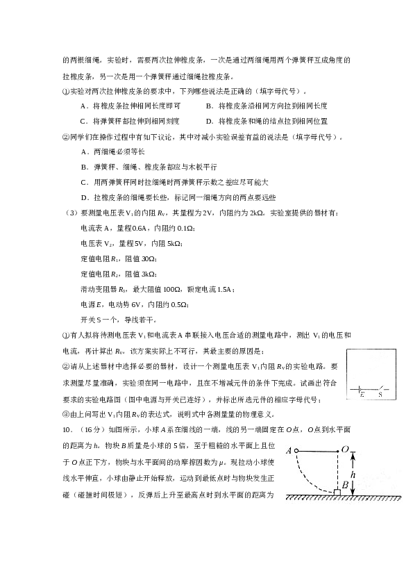 2010年天津高考物理试题及答案.docx