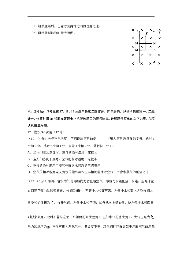 2011年海南高考物理试题及答案.doc