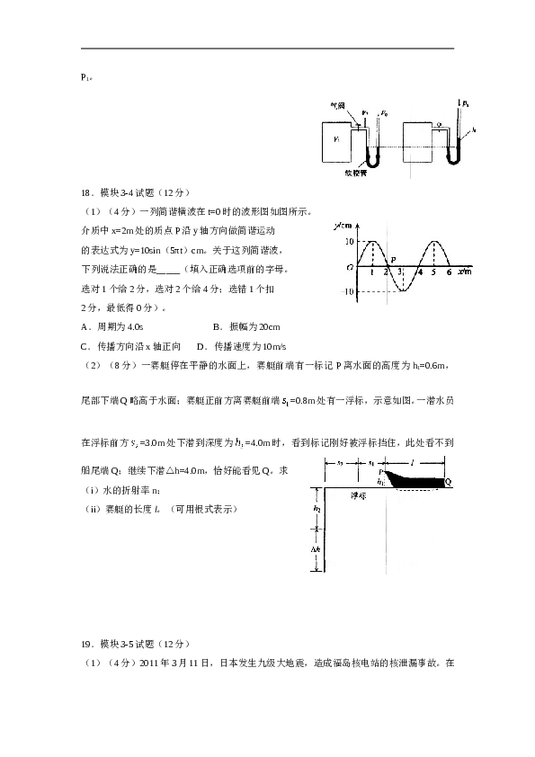 2011年海南高考物理试题及答案.doc