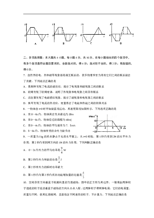 2011年海南高考物理试题及答案.doc