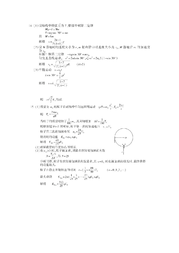 2011年江苏物理高考试题文档版(含答案).doc