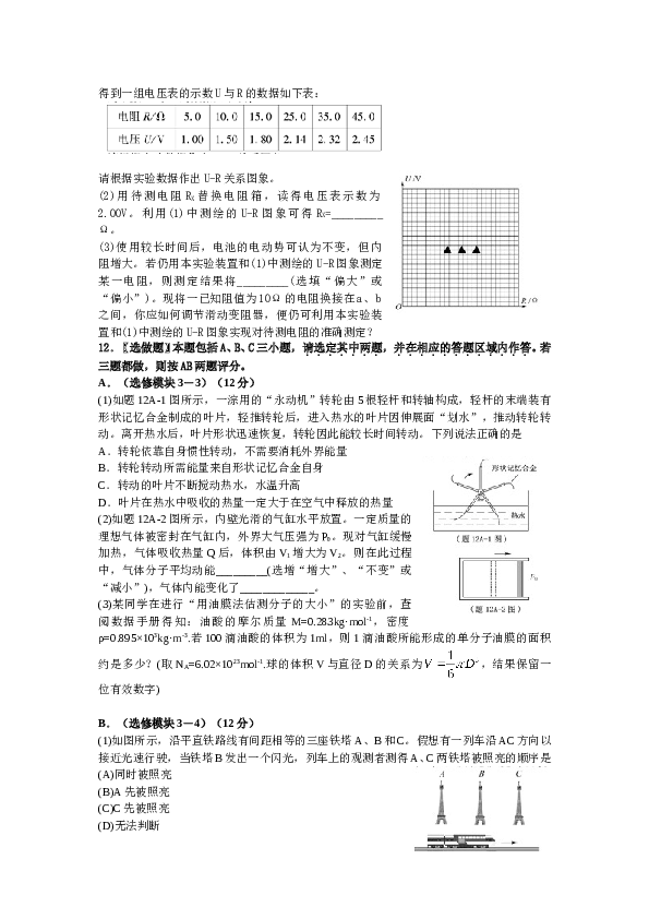 2011年江苏物理高考试题文档版(含答案).doc