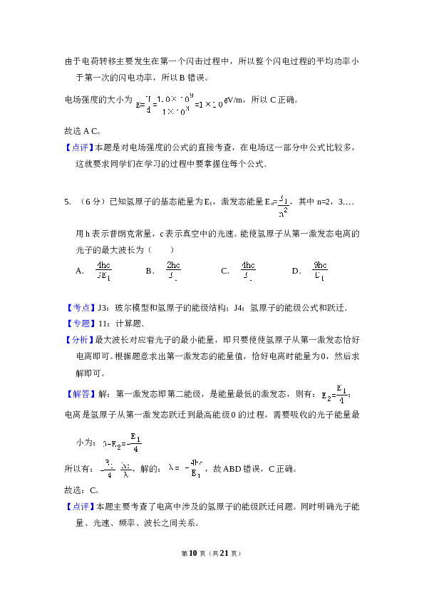 2011年全国统一高考物理试卷（全国卷ⅱ）（含解析版）.doc