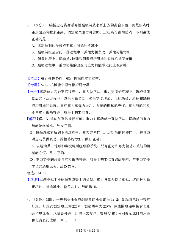 2011年全国统一高考物理试卷（新课标）（含解析版）.doc