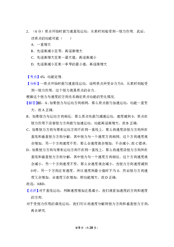 2011年全国统一高考物理试卷（新课标）（含解析版）.doc