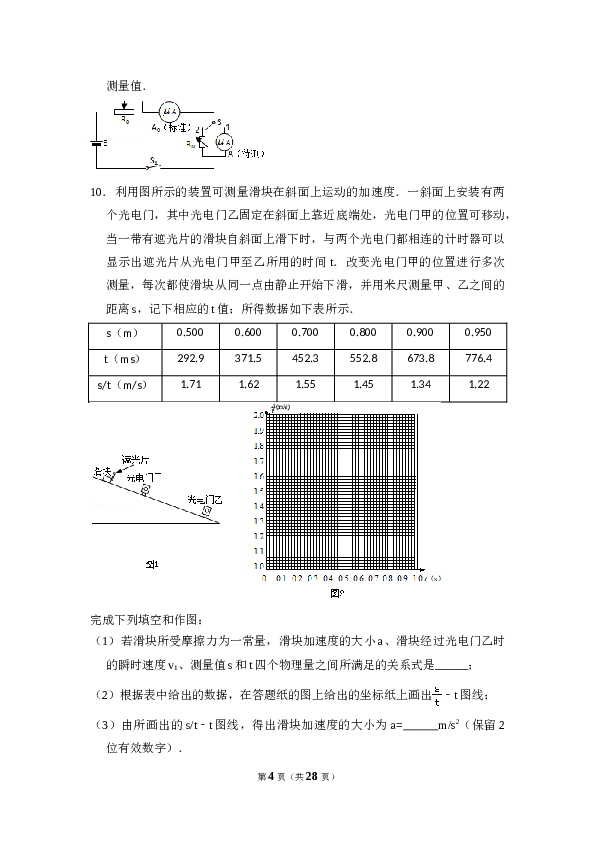 2011年全国统一高考物理试卷（新课标）（含解析版）.doc