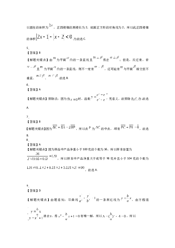 2009年山东省高考数学试卷(理科)word版试卷及解析.doc
