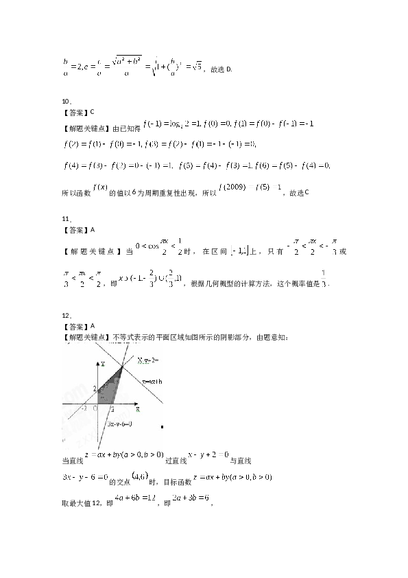 2009年山东省高考数学试卷(理科)word版试卷及解析.doc
