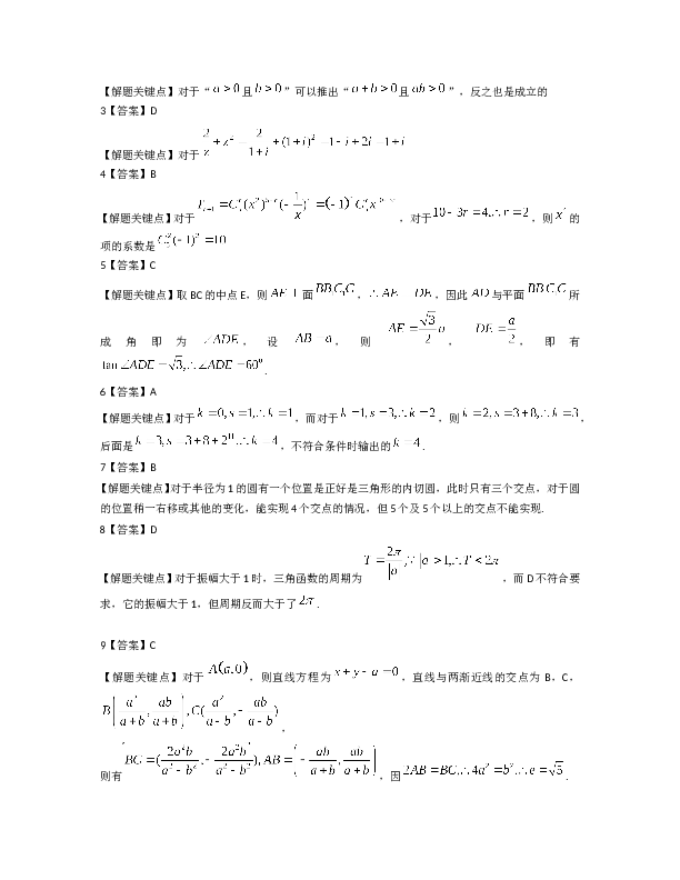 2009年浙江高考数学(理科)试卷(含答案).doc