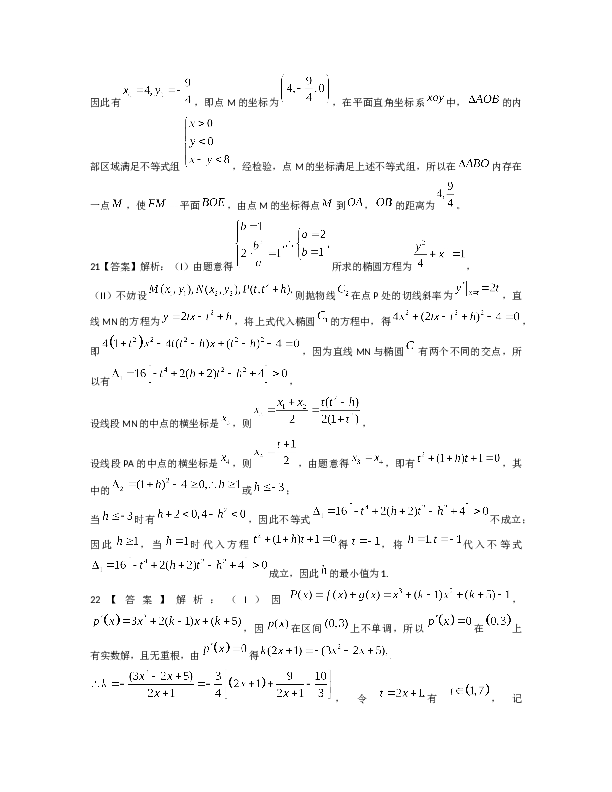 2009年浙江高考数学(理科)试卷(含答案).doc