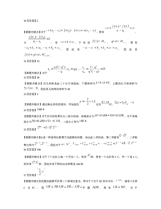 2009年浙江高考数学(理科)试卷(含答案).doc