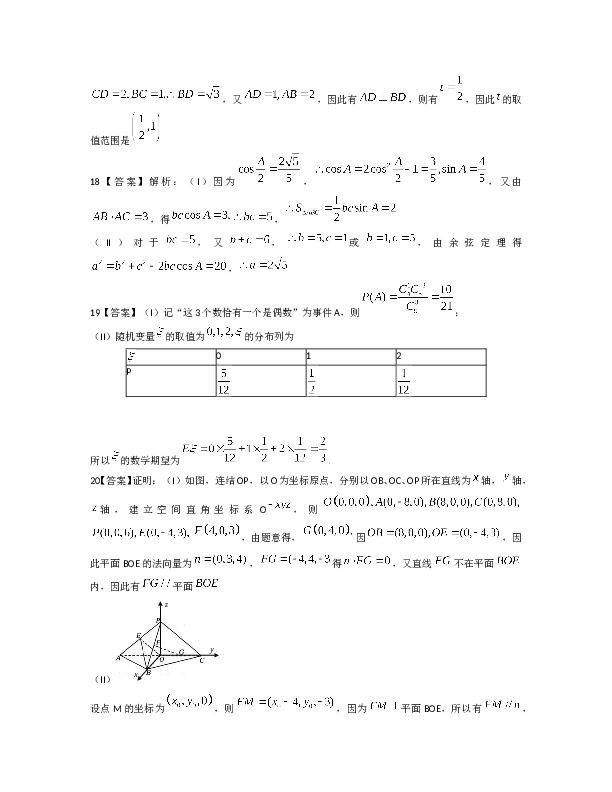 2009年浙江高考数学(理科)试卷(含答案).doc