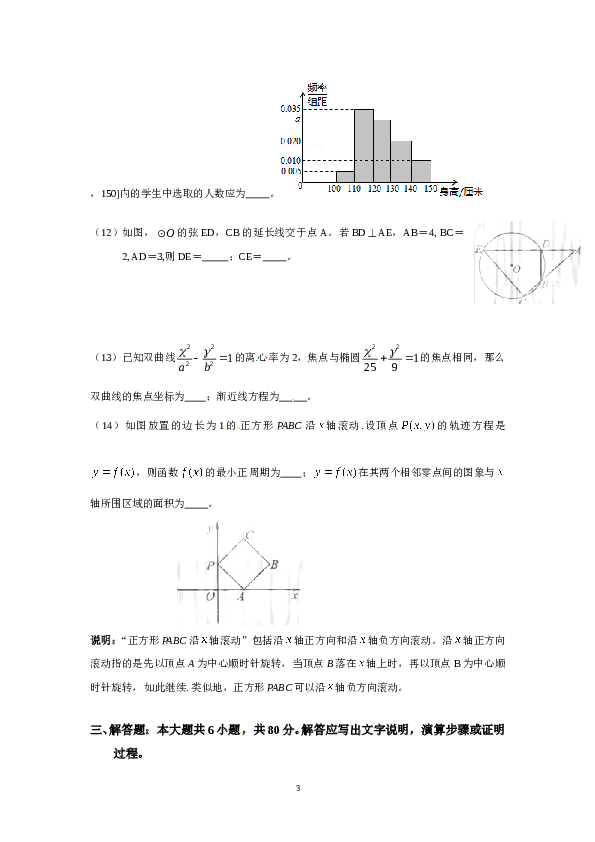 2010年北京高考理科数学试题及答案.doc