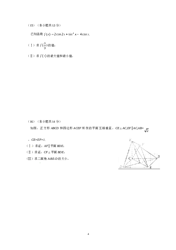 2010年北京高考理科数学试题及答案.doc