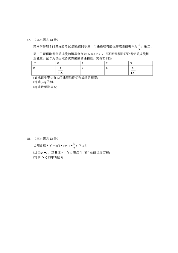 2010年北京高考文科数学试题及答案.doc