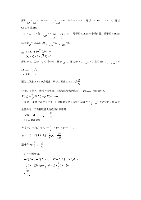 2010年北京高考文科数学试题及答案.doc