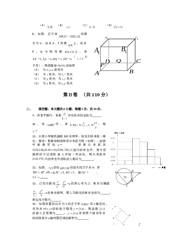 2010年北京高考文科数学试题及答案.doc