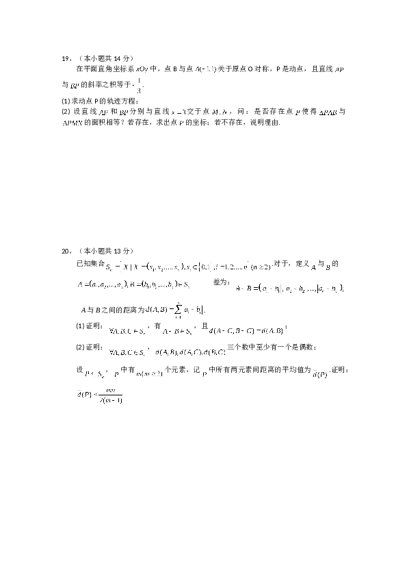 2010年北京高考文科数学试题及答案.doc