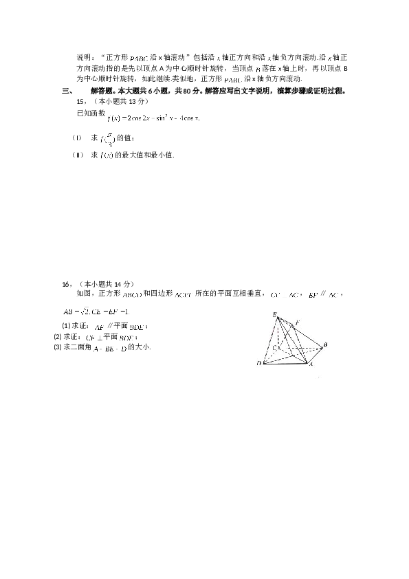 2010年北京高考文科数学试题及答案.doc