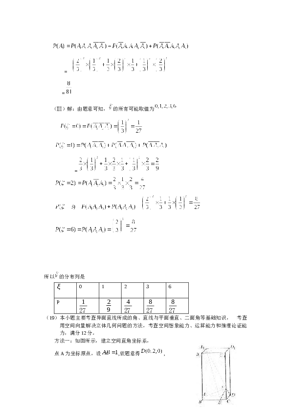 2010年高考理科数学试题(天津卷)及参考答案.docx